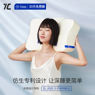 极速T7C 七西柔i软枕芯护颈椎专用助睡眠家用蝶形记忆棉枕头单人