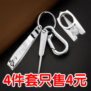 4件套指甲刀耳勺钥匙扣家用旅行便携折叠旅游迷你小剪刀折叠挂件