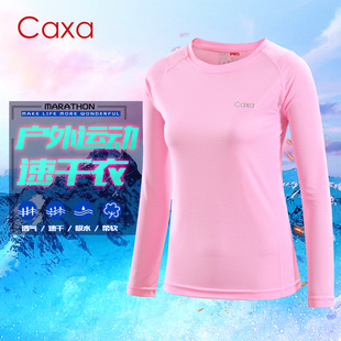 可定制 caxa运动T恤 吸汗快干 适合夏天 长袖 不透 女款 颜色柔和
