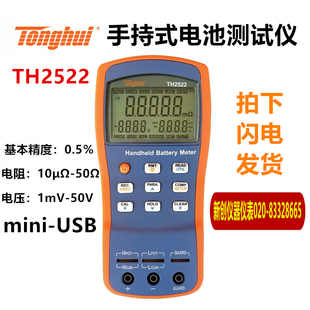 同惠TH2522电阻直流电压手持式 1kHz交流恒压源测试 电池测试仪