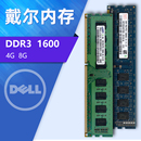 3020M DDR3L Dell 戴尔OptiPlex 7020MT 9020MT台式 1600 机内存4G