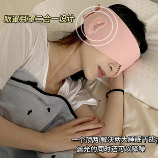 睡眠隔音眼罩双面遮光防打呼学生宿舍午睡办公室睡觉神器一体耳罩