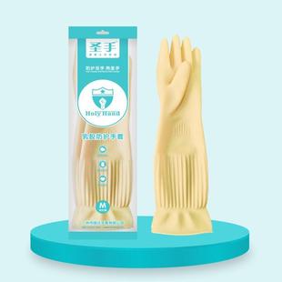 圣手45CM加长手套工业用耐磨清洁洗护防护纯天然乳胶手套