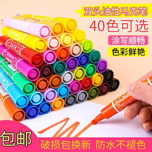 斯尼尔马克笔大双头油性记号笔12色24色30色儿童美术水彩笔勾线笔