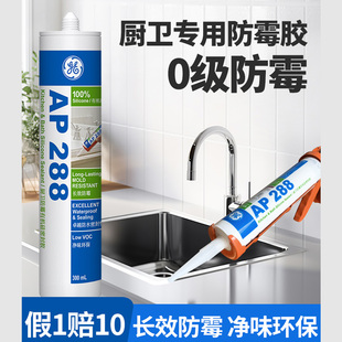 日本东芝GE玻璃胶进口83防霉防潮硅胶洗脸盆淋浴房防水密封胶快干