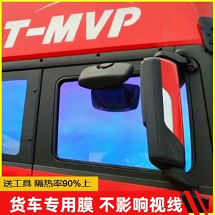货车车窗玻璃贴膜防晒隔热膜卡车太阳膜防爆膜玻璃膜汽车膜自粘膜