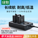 hero11 绿联摄像机电池适用gopro运动相机电池gopro pro 12gopro hero9录像快充配件充电器gopro电池 hero10
