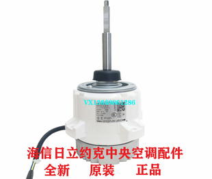 SIC 适用于海信日立空调外电机H7C07289A 81FW AC280V D8200