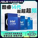 全新中文盒装 intel英特尔14代 14900KS 14700KF cpu 14600KF