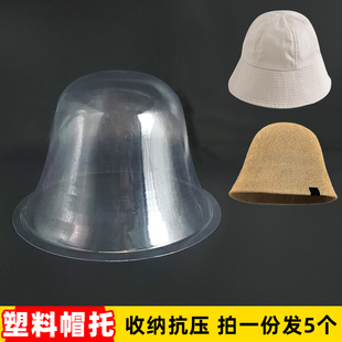 圆顶水桶帽塑料帽托遮阳帽防变形成人自闭盆帽内撑收纳定型帽架