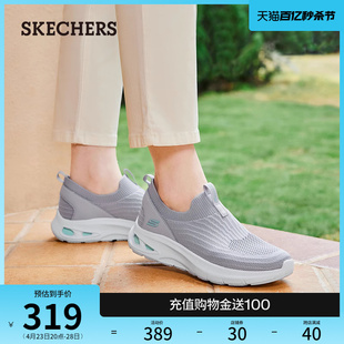 Skechers斯凯奇2024年春夏新款 女鞋 一脚蹬健步鞋 简约百搭运动鞋