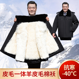 中老年羊皮袄皮毛一体男东北棉衣尼克服加厚保暖外套冬季 羊毛棉袄