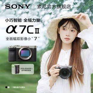 Alpha Sony 索尼 A7CM2微单相机 新一代全画幅双影像小