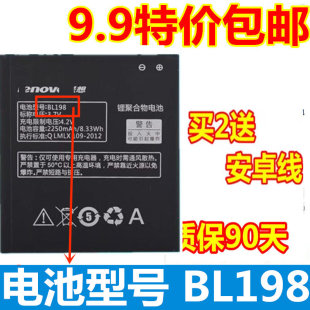 S880 适用联想A830电池 A850 S880I S890 BL198手机电池板 K860