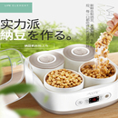日本进口智能纳豆机家用酸奶纳豆发酵菌机全自动酸奶机酵素机家用
