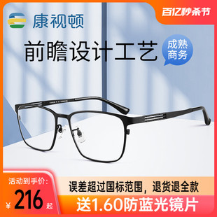 康视顿眼镜框钛材全框商务黑框斯文眼镜架男近视眼镜可配镜HT0072
