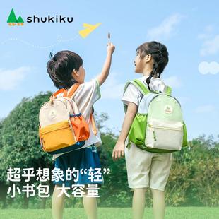 舒可酷幼儿园书包防泼水小学生双肩背包2023奇遇系列 shukiku