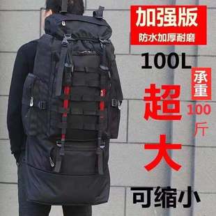 新款 超大容量双肩背包男女户外登山包大包旅行行李包100升旅游大