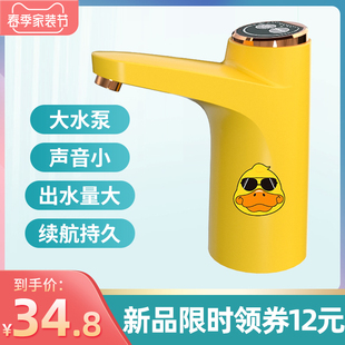 桶装 水小黄鸭电动抽水器出水纯净水桶取水家用饮水机压水器抽水