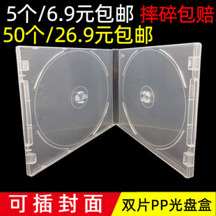 两片装 盒收纳碟盒 光盘盒光面半透明重PP软塑料DVD盒不易碎2双片装