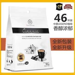 越南进口G7咖啡中原legend甄典版 46包 三合一速溶白咖啡粉782g原装