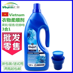 越南进口衣物柔顺剂1.8L浓缩型衣物护理液深蓝色兰花清香 2瓶 包邮