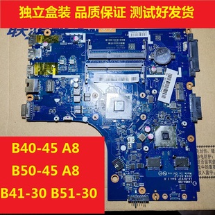 联想LenovoB41 B50 G41 E40 B51 G40 G50主板 B40