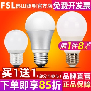FSL led灯泡螺口螺旋光源E27LED灯泡led球泡灯led节能灯 佛山照明