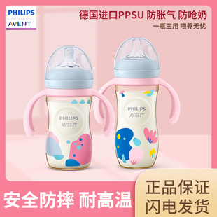 飞利浦新安怡宽口径奶瓶进口PPSU防胀气耐摔1 12个月仿母乳奶嘴