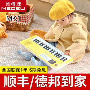 美得理电子琴MK1儿童宝宝玩具早教初学入门课堂37键乐器生日礼物