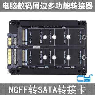 SATA NGFF CY硬盘盒USB3.0 SSD SSD转2.5寸SATA转接卡 key转M.2