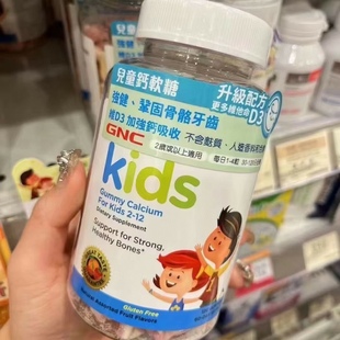 香港万宁GNC健安喜儿童钙软糖120粒天然维他命D3和钙支持视频买单