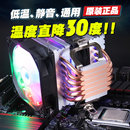 玄冰风6铜管静音I5 机电脑2011风冷X99 CPU散热器1700风扇AMD台式
