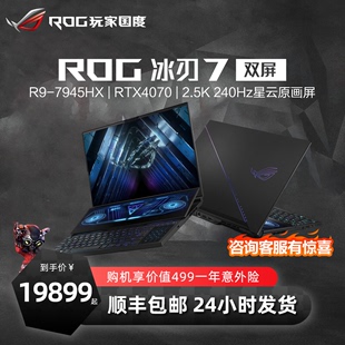 ROG冰刃7 8双屏笔记本华硕玩家国度顶配游戏本4090显卡笔记本电脑