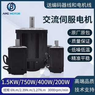 400W 130交流220V伺服电机驱动器套装 200W 750W 1.5KW60 送线