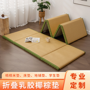 定制家用可折叠榻榻米黄麻乳胶床垫日式 客厅地台飘窗打地铺椰棕垫