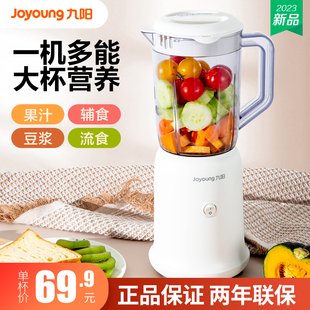 九阳榨汁机家用多功能便携式 电动小型奶昔杯水果搅拌料理榨果汁机