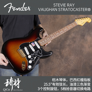 美产Fender芬达艺术家Stevie Ray 渐变色 Vaughan电吉他 SRV签名款