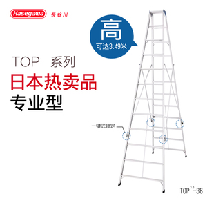 日本长谷川梯子家用折叠八九十步人字梯加厚铝合金工程高梯3米TOP