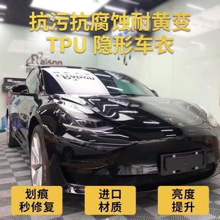 龙膜威固ppf进口汽车隐形车衣全车漆面保护膜G2G1透明tpu自动修复