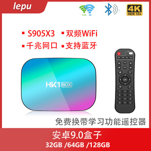 s905x3安卓9.0智能盒子高清播放器千兆网口WiFi蓝牙电视HK1