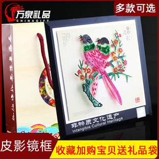 皮影装 饰画摆件中国风相框送老外西安纪念品旅游文创小礼物特色