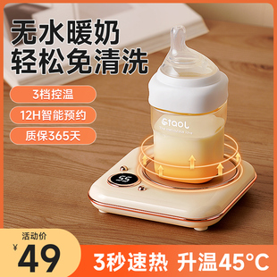 无水暖奶器温奶器自动恒温热奶器热牛奶神器加热家用保温便捷外出
