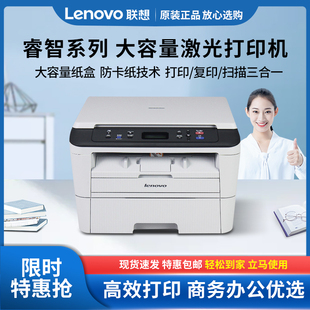 联想M7400W黑白激光打印机复印扫描一体机无线A4家用办公m7400pro