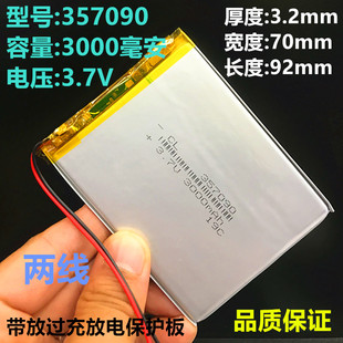 平板电脑聚合物锂电池3.7v酷比魔方电子书电纸书S18大容量超薄用