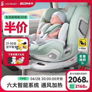 老爸抽检乐蒂宝贝智能儿童安全座椅汽车婴儿宝宝0 12岁太空舱2Pro