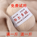 正品 羊绒线纯山羊绒毛线细线手工编织宝宝围巾毛衣线羊毛线团特价