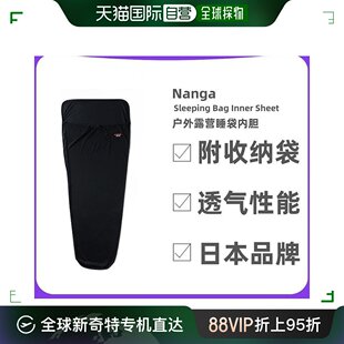 香港直邮Nanga睡袋内胆黑色透气性号大容量保暖露营出行便携