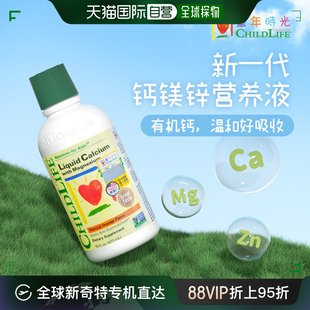 效期至2025 香港直邮Childlife钙镁锌营养液儿童补钙锌