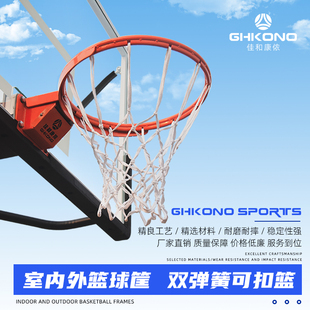 篮球架可移动户外篮球筐投篮架壁挂式 篮筐家用篮球筐架